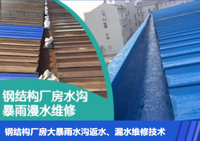 诏安金属屋面防腐翻新确保金属屋面长久使用
