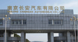 诏安长安汽车厂钢结构防水防腐工程