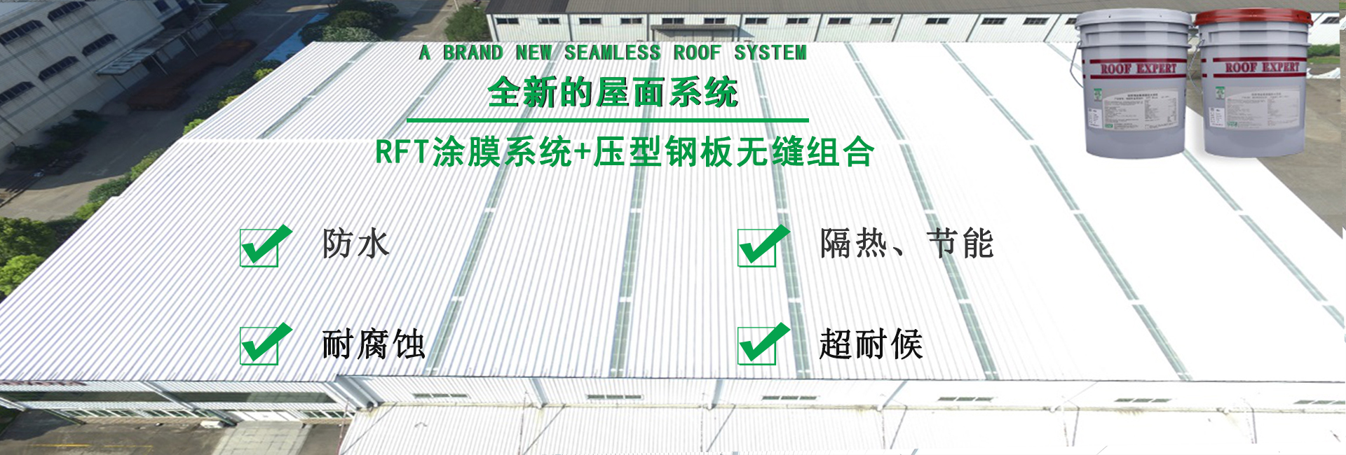 诏安金属屋面防腐翻新