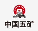 诏安中国五矿